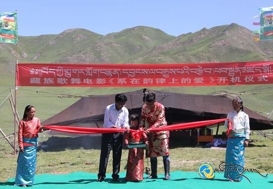 བོད་ཀྱི་གླུ་གར་གློག་བརྙན《དབྱངས་ལ་བརྒྱུས་པའི་བརྩེ་བ》ཕབ་སྐྲུན་མཛད་སྒོ་བསྡུས་པ།