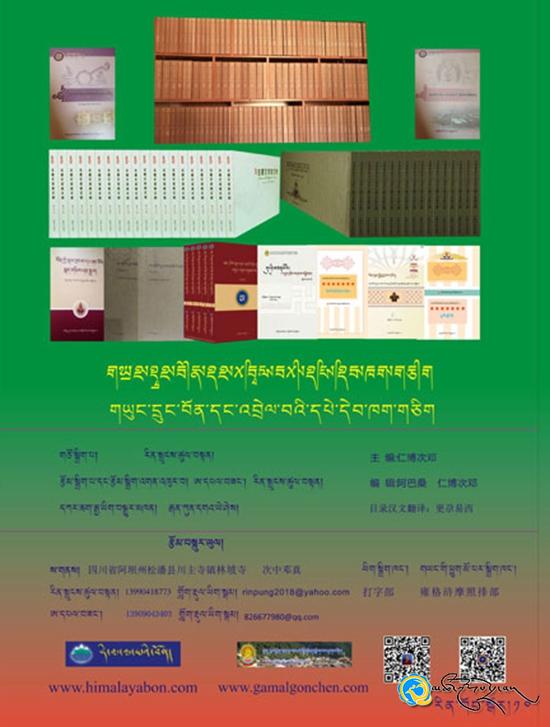2015ལོའི《མུ་ཁྲི་བཙན་པོ》སྤྱི་དེབ་དགུ་པ་པར་བསྐྲུན་ལེགས་འགྲུབ་བྱུང་བ།