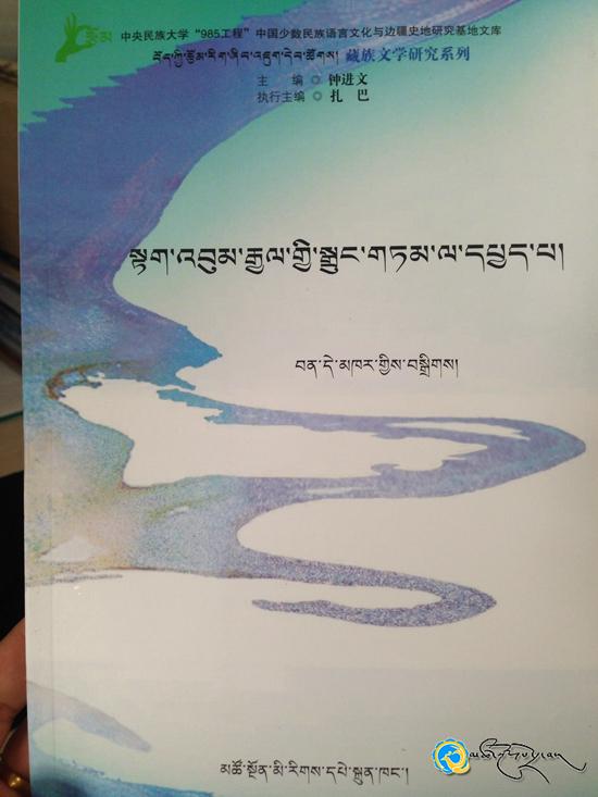 《སྟག་འབུམ་རྒྱལ་གྱི་སྒྲུང་གཏམ་ལ་དཔྱད་པ》ཞེས་པའི་དེབ་པར་དུ་བསྐྲུན།