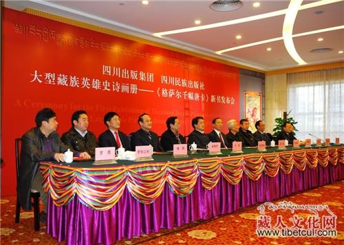 《གེ་སར་རྟོགས་བརྗོད་ཞལ་ཐང་མཐོང་བ་ཀུན་སྨོན》ཞེས་པའི་པར་དེབ་པེ་ཅིན་ནས་འགྲེམ་སྤེལ་བྱས་པ།