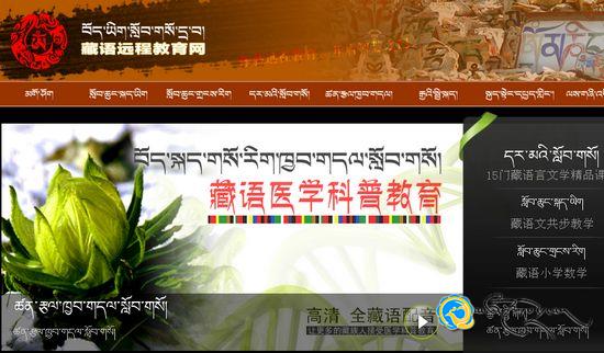 བོད་ཡིག་སློབ་གསོ་དྲ་བ་དངོས་སུ་ཤར་གཏོང་བྱས་པ།