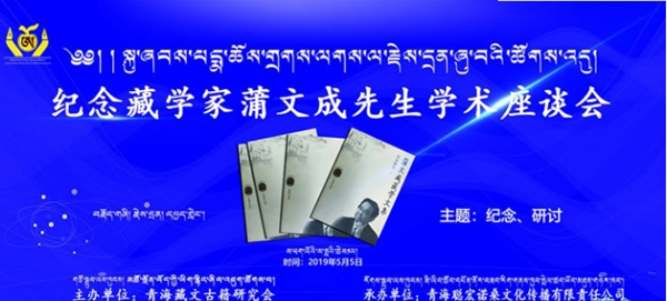 སྐུ་ཞབས་པདྨ་ཆོས་གྲགས་ལ་རྗེས་དྲན་ཞུ་བའི་ཚོགས་འདུ་ཟི་ལིང་ནས་འཚོགས་པ།