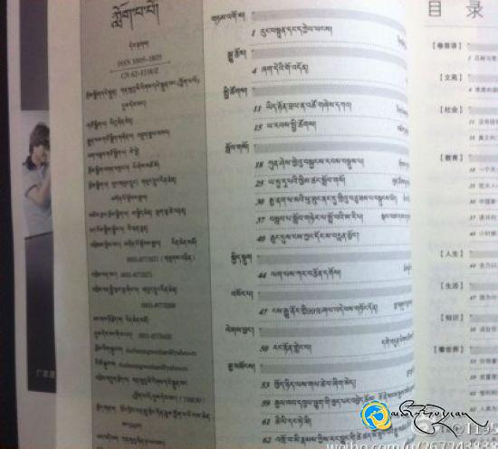 《ཀློག་པ་པོ》ཞེས་པའི་དུས་དེབ་ཀྱི་སྤྱིའི་འདོན་ཐེངས་དང་པོ་འགྲེམ་སྤེལ་བྱས་པ།