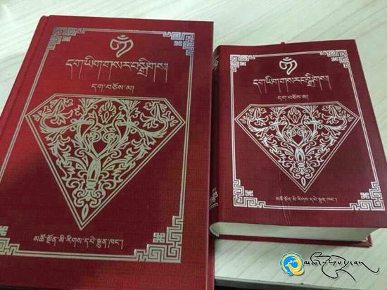 《དག་ཡིག་གསར་བསྒྲིགས》དག་བཅོས་མའི་འགྲེམ་སྤེལ་ཚོགས་འདུ་བསྡུ་རྒྱུ།