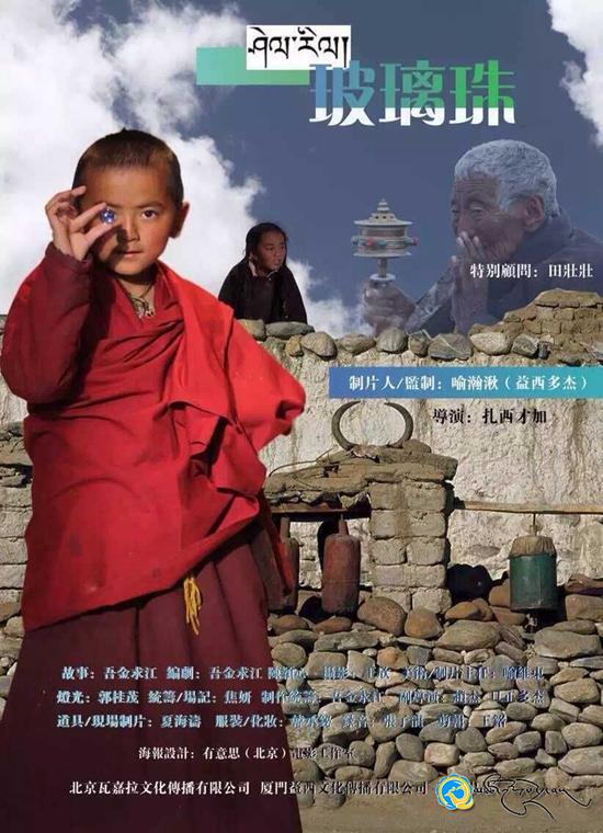 བོད་ཀྱི་གློག་བརྙན《ཤེལ་རིལ》ལ་པེ་ཅིང་སློབ་གྲྭ་ཆེན་མོ་བའི་གློག་བརྙན་དུས་ཆེན་སྐབས22བའི་བྱ་དགའ་ཐོབ་པ།