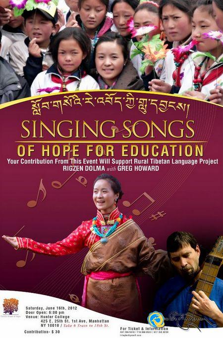 གླུ་མ་རིག་འཛིན་སྒྲོལ་མས་ཉིག་ཡོ་ཧིན་ཐར་སློབ་གླིང་དུ་གླུ་གཞས་དགོང་ཚོགས་སྤེལ་རྒྱུ་ཡིན་པ།