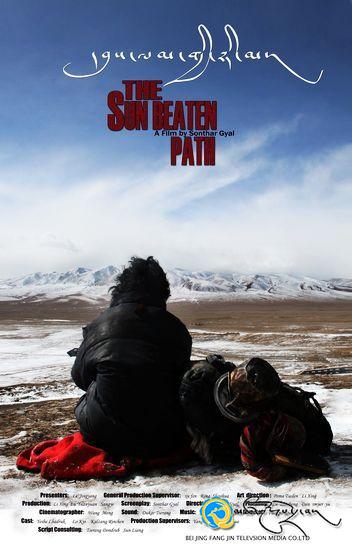 བོད་ཀྱི་གློག་བརྙན《དབུས་ལམ་གྱི་ཉི་མ》ཞེས་པར་ཝུན་ཀི་ཧྭའི་གློག་བརྙན་དུས་ཆེན་གྱི་སྟག་འབྲུག་རྟགས་མ་ཐོབ་པ།