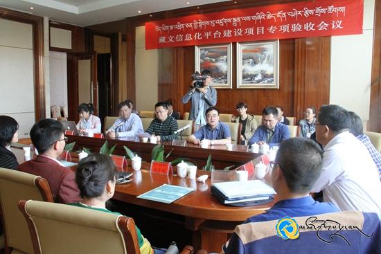 ཡོངས་འཛིན་བོད་ཡིག་འཚོལ་བཤེར་མ་ལག་ལས་གཞིར་ཞིབ་བཤེར་རྩིས་ལེན་ཐོབ།