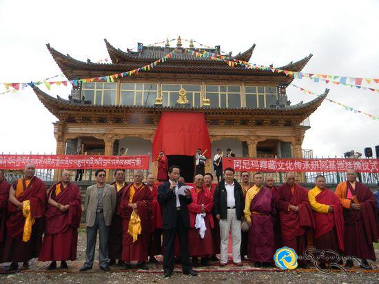 ཨ་མྱེས་རྨ་ཆེན་རིག་གནས་འཛིན་སྤེལ་ཞིབ་འཇུག་གཞི་སའི་བྱང་འགེལ་མཛད་སྒོ།