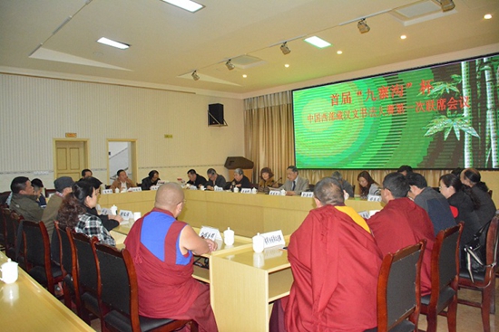 ཐེངས་དང་པོའི་གཟི་རྩ་སྡེ་དགུ་རྟགས་ཅན་བྱ་དགའ་ཞེས་པའི་ཀྲུང་གོ་ནུབ་རྒྱུད་ཀྱི་བོད་རྒྱ་ཡིག་གཟུགས་འགྲན་བསྡུར་ཆེན་མོའི་མཉམ་འབྲེལ་གྲོས་ཚོགས