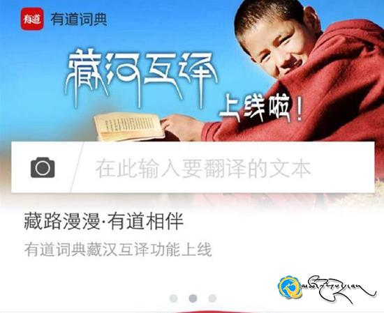 ཡོའུ་ཏའོ་ཚིག་མཛོད་ཀྱིས་འཕྲིན་སྦྲེལ་དྲ་བའི་བོད་ཡིག་ཚིག་མཛོད་ཐོག་མ་སྤེལ་བ།