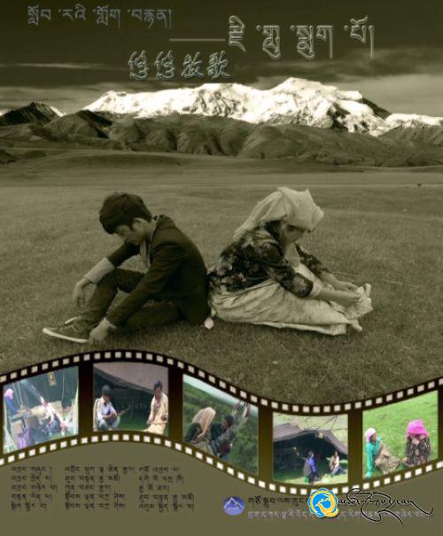 སློབ་རའི་གློག་བརྙན༼ རྫི་གླུ་སྨུག་པོ ༽ཕབ་སྐྲུན་སྒྲིག་སྦྱོར་བྱ་བ་ཡོངས་སུ་རྫོགས།