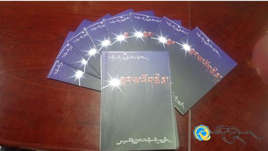 ཀྲུང་དབྱང་མི་རིགས་སློབ་ཆེན་དུ《སྐར་མ་འོད་ཆེན》འདོན་ཐེངས་བཅོ་བརྒྱད་པའི་འགྲེམ་སྤེལ་ཚོགས་འདུ་བསྡུས་པ།