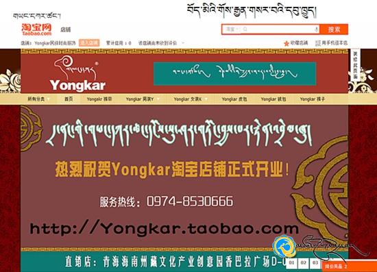 དྲ་ནང་གི་གཡང་དཀར་ཚང་དངོས་སུ་ཤར་གཏོང་བྱས་ཡོད་པ།