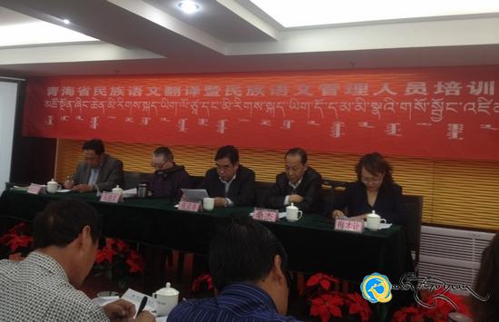 མཚོ་སྔོན་ཞིང་ཆེན་མི་རིགས་སྐད་ཡིག་ལོ་ཙཱ་དང་མི་རིགས་སྐད་ཡིག་དོ་དམ་མི་སྣའི་གསོ་སྦྱོང་འཛིན་གྲྭ་བསྡུས།