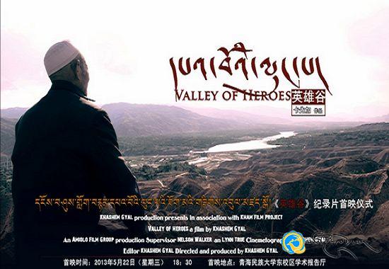《དཔའ་བོའི་ལུང་པ》ཞེས་པའི་ཐོག་མའི་གཟིགས་འབུལ་མཛད་སྒོ་ཟི་ལིང་ནས་བསྡུ་རྒྱུ་ཡིན་པ།