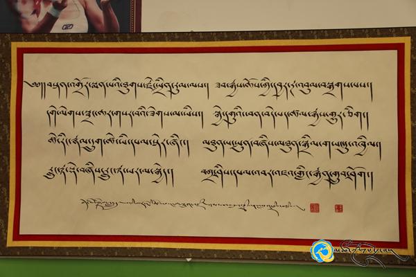 རྩེ་ཁོག་རྫོང་རྒྱལ་ཡོངས་བོད་ཀྱི་ཡིག་གཟུགས་དུས་ཆེན་སྐབས་གཉིས་པའི་བརྩམས་ཆོས་འགྲེམ་སྟོན་སྤེལ་བ།