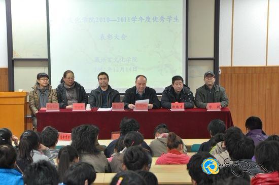 ནུབ་བྱང་མི་རིགས་སློབ་ཆེན་བོད་ཀྱི་སྐད་ཡིག་རིག་གནས་སློབ་གླིང་གཟེངས་བསྟོད་ཚོགས་འདུ་བསྡུས་པ།