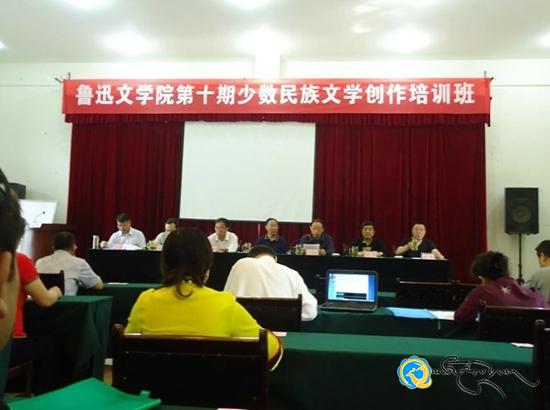 ལུའུ་ཞུན་རྩོམ་རིག་གླིང་གིས་ཀྲུང་གོའི་གྲངས་ཉུང་མི་རིགས་ཀྱི་གསར་རྩོམ་གསོ་སྐྱོང་འཛིན་གྲྭ་བསྡུས་པ།