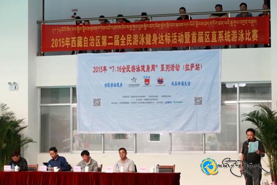 བོད་ལྗོངས་དམངས་ཡོངས་ཆུ་རྐྱལ་ལུས་སྦྱོང་ཚད་ལོན་བྱེད་སྒོ་དང་ལྗོངས་ཐད་གཏོགས་ཚན་པའི་ཆུ་རྐྱལ་འགྲན་བསྡུར་སྤ