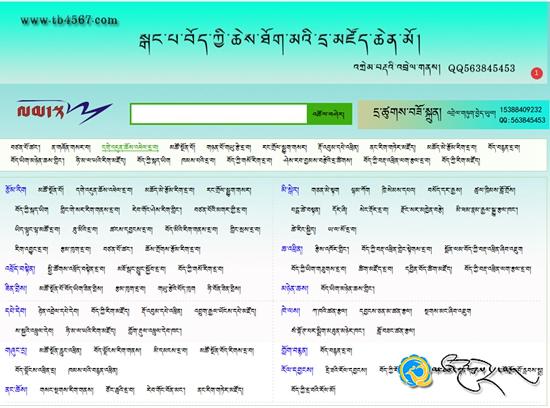 སྒང་བ་བོད་ཀྱི་ཆེས་ཐོག་མའི་དྲ་མཛོད་ཆེན་མོ་དངོས་སུ་དབུ་བརྙེས་པ།