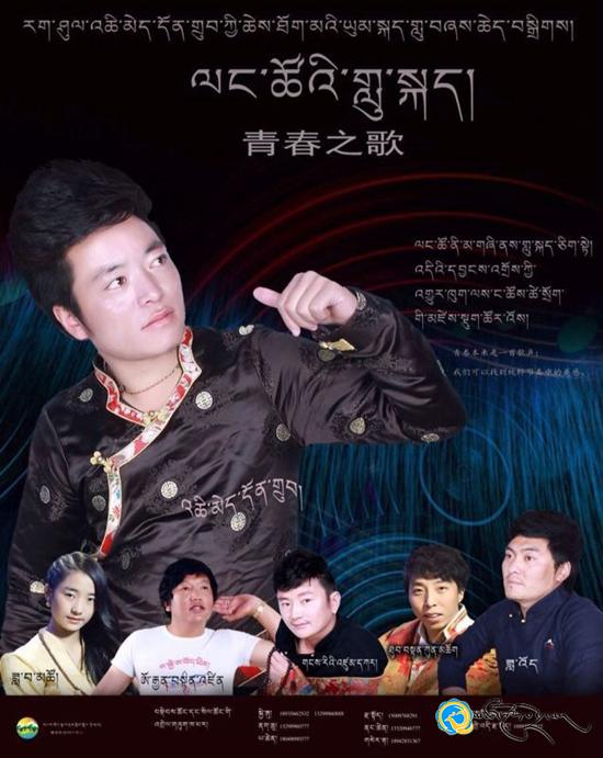 རག་ཤུལ་འཆི་མེད་དོན་གྲུབ་ཀྱི་གསར་བརྩམས་གླུ་གཞས་ཆེད་བསྒྲིགས《ལང་ཚོའི་གླུ་སྐད》ཅེས་པའི་འགྲེམ་བརྡ།