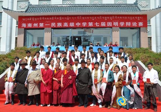 མཚོ་ལྷོ་ཁུལ་མི་རིགས་མཐོ་རིམ་སློབ་འབྲིང་དང་པོའི་སྐབས་བདུན་པའི་བསྡུས་གྲྭའི་རིགས་ལམ་འགྲན་བསྡུར་སྤེལ་པ།