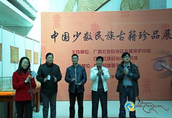 ཀྲུང་གོའི་གྲངས་ཉུང་མི་རིགས་གནའ་དཔེ་གཅེས་ནོར་ཞེས་པ་དེ་ཀོང་ཞིའི་དཔེ་མཛོད་ཁང་དུ་འགྲེམ་སྟོན་བྱས།