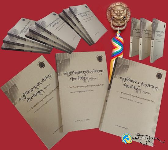 《རྒྱའི་ཡིག་ཚང་དུ་འཁོད་པའི་བོད་དང་འབྲེལ་བའི་ལོ་རྒྱུས》ཞེས་པ་པར་བསྐྲུན་འགྲེམ་སྤེལ་བྱས་པ།