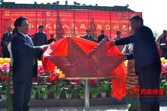 ལྷ་ས་གྲོང་ཁྱེར་གྱིས་ཟློས་གར་ཆེན་མོ་བརྒྱད་ཀྱི་གར་སྟེགས་འཁྲབ་གཞུང་གི་འོད་སྡེར་ཐོག་མ་འགྲེམ་སྤེལ་བྱས་པ།