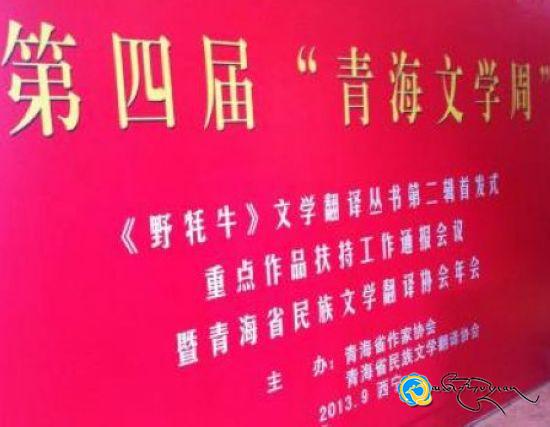 ༼ བྲེ་སེར་འབྲོང ༽རྩོམ་རིག་ལོ་ཙཱའི་དཔེ་ཚོགས་ཕྲེང་གཉིས་པའི་ཐོག་མའི་འགྲེམ་སྤེལ་གྱི་མཛད་སྒོ་བསྡུས།