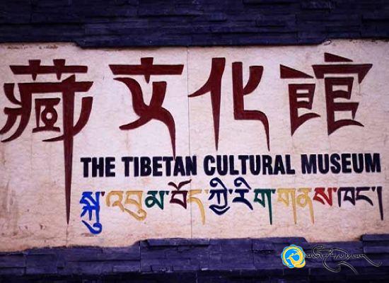 རྒྱལ་ཡོངས་དྲ་རྒྱའི་གསར་འགོད་པ་རྣམས་སྐུ་འབུམ་བོད་ཀྱི་རིག་གནས་ཁང་དུ་བསྐྱོད་པ།