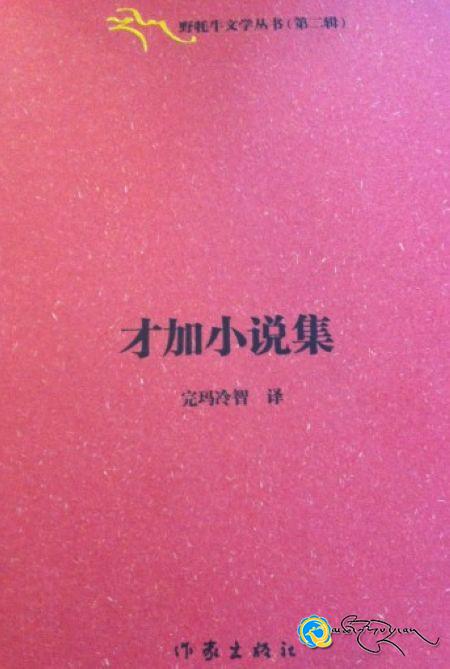 ༼ བྲེ་སེར་འབྲོང ༽རྩོམ་རིག་ལོ་ཙཱའི་དཔེ་ཚོགས་ཕྲེང་གཉིས་པའི་ཐོག་མའི་འགྲེམ་སྤེལ་གྱི་མཛད་སྒོ་བསྡུས།