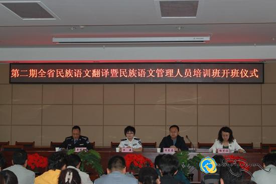 མཚོ་སྔོན་ཞིང་ཆེན་གྱི་མི་རིགས་སྐད་ཡིག་ལོ་ཙཱ་དང་མི་རིགས་སྐད་ཡིག་དོ་དམ་མི་སྣའི་ཟབ་སྦྱོང་འཛིན་གྲྭ་བསྡུས།