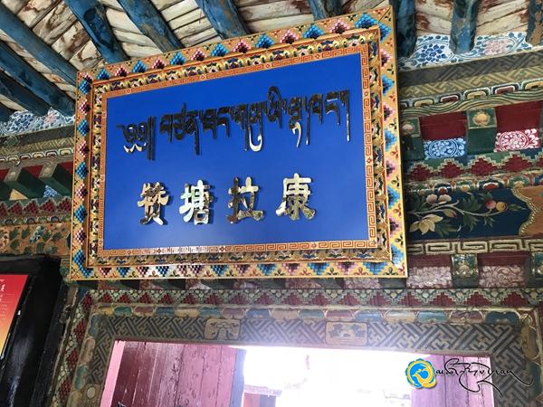 བཙན་ཐང་གཡུ་ཡི་ལྷན་ཁང་།