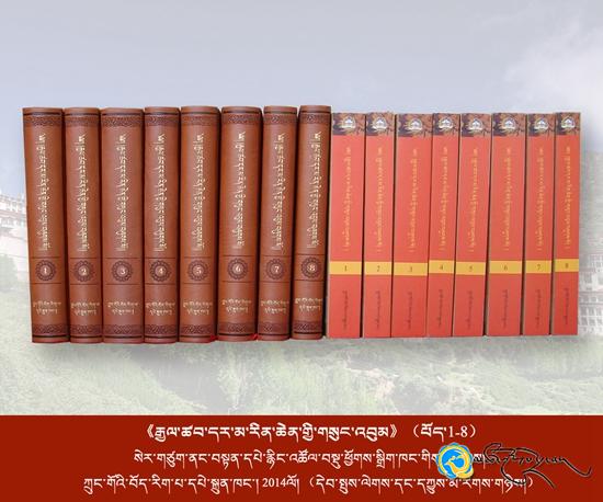 《རྗེ་ཡབ་སྲས་གསུམ་གྱི་གསུང་འབུམ》པར་སྐྲུན་འགྲེམ་སྤེལ་བྱས་པ།