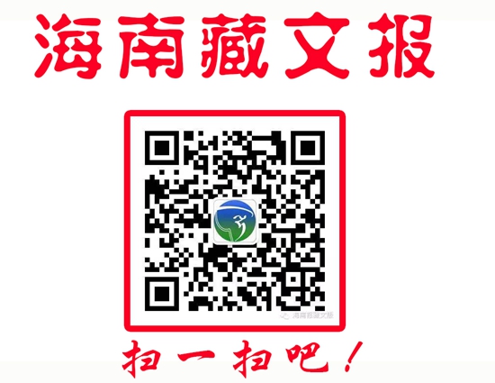 མཚོ་ལྷོ་བོད་ཡིག་ཚགས་པར་གྱི་འཕྲིན་ཕྲན་སྤྱི་སྟེགས་དངོས་སུ་གཏོང་མགོ་བརྩམས་པ།