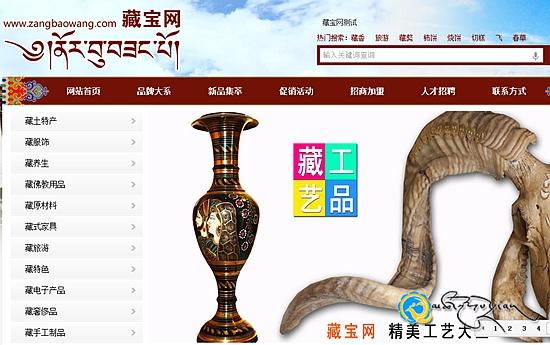 ནོར་བུ་བཟང་པོ་ཞེས་པའི་བོད་ཀྱི་ཐོན་རྫས་དྲ་བ་ཤར་གཏོང་བྱས་པ།