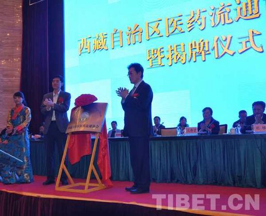 བོད་ལྗོངས་ཀྱི་སྨན་རྫས་རྒྱུན་འཁོར་མཐུན་ཚོགས་བཙུགས་པ།