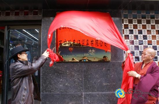 བོད་རིགས་ཚོང་བས་ཨ་རིའི་ནུབ་རྒྱུད་ཀྱི་གྱོན་ཆས་བོད་ཁུལ་གྱི་ཚོང་རར་དྲངས།