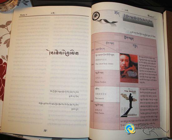 ཀྲུང་དབྱང་མི་རིགས་སློབ་ཆེན་གྱི《ང་རོ》འགྲེམ་སྤེལ་བྱས་པ།