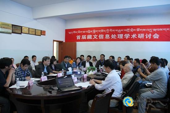 བོད་ཡིག་ཆ་འཕྲིན་སྒྲིག་གཅོད་ཀྱི་རིག་གཞུང་བགྲོ་གླེང་ཚོགས་འདུ་སྐབས་དང་པོ་བསྡུས་པ།