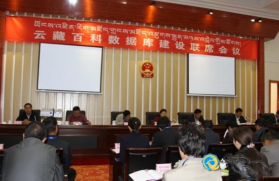 མཚོ་ལྷོ་ཁུལ་བོད་སྐད་ཨུས་ཡོངས་འཛིན་རིག་མཛོད་གྲངས་མཛོད་འཛུགས་སྐྲུན་མཉམ་འབྲེལ་གྲོས་ཚོགས་བསྡུས་པ།