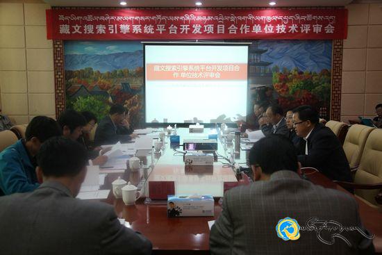 མཚོ་ལྷོ་ཁུལ་གྱིས་བོད་ཡིག་འཚོལ་བཤེར་མ་ལག་ལག་རྩལ་དཔྱད་ཞིབ་ཚོགས་འདུ་བསྡུས་པ།