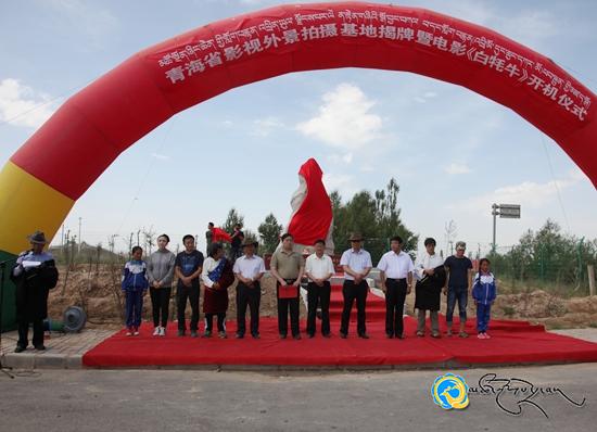 མཚོ་སྔོན་གློག་བརྙན་འཕྲིན་ཡུལ་ལྗོངས་པར་ལེན་རྟེན་གཞིའི་སྒོ་བྱང་འགེལ་བ་དང《འབྲི་མོ་དུང་ཆུང་དཀར་མོ》ཕབ་པ།