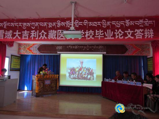 གངས་ལྗོངས་དར་རྒྱས་ཀུན་ཕན་སྨན་རྩིས་སློབ་གླིང་གི་མཐར་ཕྱིན་དཔྱད་རྩོམ་བགྲོ་གླེང་།