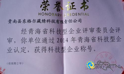 མང་རྫོང་དུང་དཀར་གཙགས་དྲུབ་ཚན་རྩལ་ཚད་ཡོད་འགན་ལེན་ཀུང་ཟི་ཚན་རྩལ་ཁེ་ལས་སུ་ཚུད་པ།