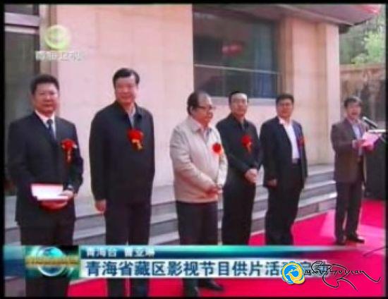 མཚོ་སྔོན་ཞིང་ཆེན་བོད་ཁུལ་དུ་གློག་བརྙན་འཕྲིན་མཁོ་འདོན་གྱི་མཛད་སྒོ་ཟི་ལིང་དུ་སྤེལ་བ།