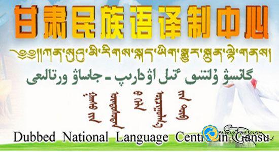 ཀན་སུའུ་ཞིང་ཆེན་མི་རིགས་སྐད་ཡིག་སྒྱུར་སྐྲུན་ལས་རིགས་ཀྱི་དྲ་བ་སྟེ་ཀན་སུའུ་སྒྱུར་སྐྲུན་དྲ་བ་སྒོ་ཕྱེ་བ།