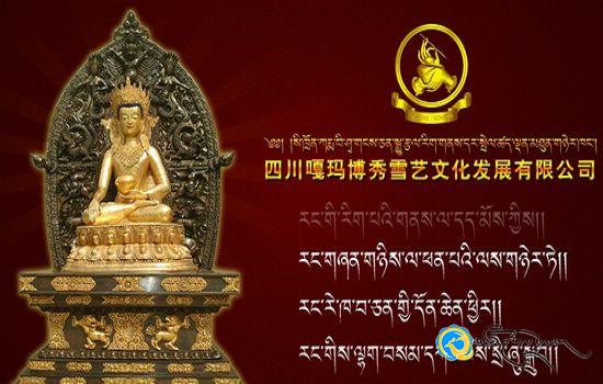 སྐབས་དང་པོའི་ཀརྨ་བི་ཤྭ་བུམ་པའི་གདན་འགྲེམ་དང་ཐང་ག་སྒྱུ་རྩལ་གྱི་གླེང་སྟེགས་སྤེལ་ལ་ཉེ།